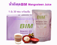 น้ำมังคุดbim(บิม) ,BIM Mangosteen Juice, ศูนย์จำน่ายBIM100